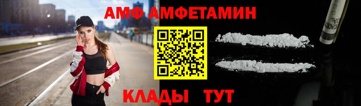 АМФЕТАМИН  АМФЕТАМИН Розовый  Вход с VPN  Кинель  АМФЕТАМИН 