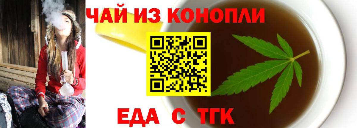 Печенье с ТГК марихуана  Вход с VPN  Кинель 