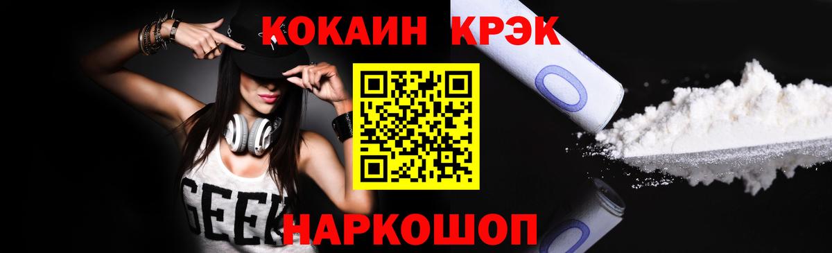 COCAIN Fish Scale Кинель