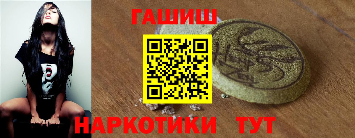 ГАШ  A PVP СОЛЬ кристаллы  МДМА  Вход с VPN  Конопля  Кинель  Кокаин  LSD-25  МЕФ   Вейп ТГК  Бошки Шишки 