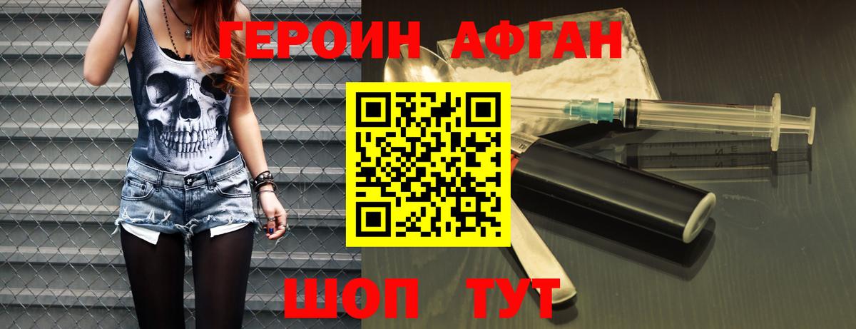 Кинель  ГЕРОИН Heroin  Героин  Вход с VPN 