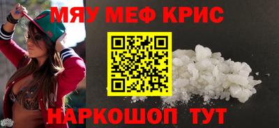 крисы Краснознаменск