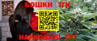 бошки Краснокаменск