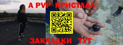 крисы Краснознаменск