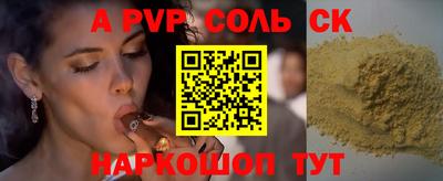 бошки Краснокаменск