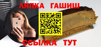 гашик Краснодар