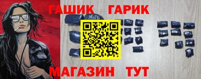 гашик Краснодар