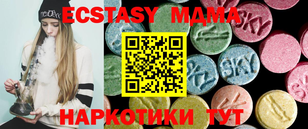 МДМА VHQ Кинель