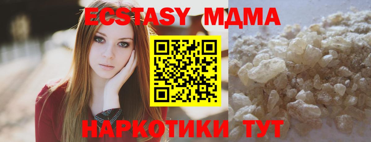 МДМА crystal  MDMA кристаллы  МДМА  Вход с VPN  Кинель 