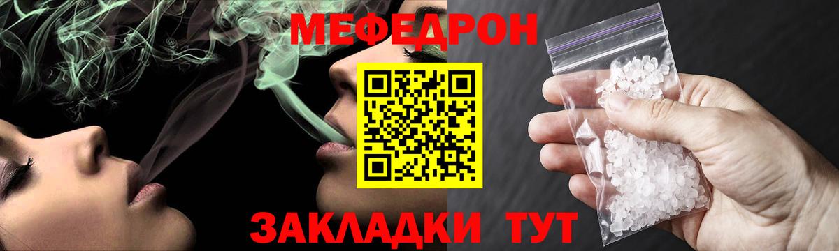 МЯУ-МЯУ кристаллы  МЯУ-МЯУ  Мефедрон  Вход с VPN  Кинель 