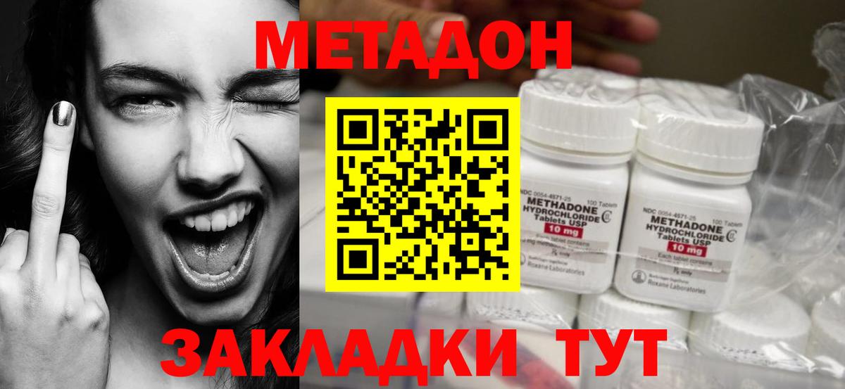 Кинель  Метадон белоснежный  сайты даркнета клад  Вход с VPN  Метадон мёд 