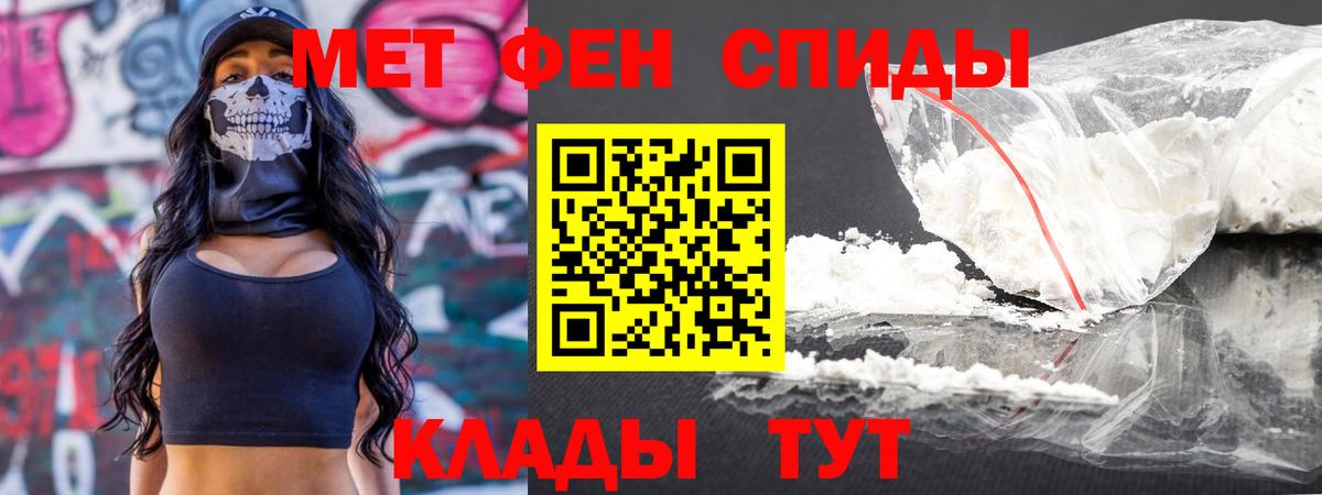 Первитин пудра  Вход с VPN  Кинель 