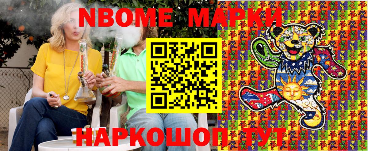 Наркотические марки 1,5мг  Марки NBOMe  Кинель  купить наркотик  Вход с VPN 