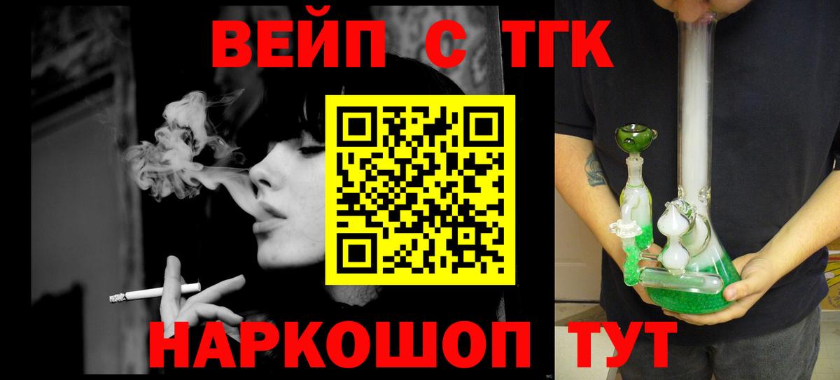 Дистиллят ТГК Wax  Вход с VPN  наркошоп  ТГК Wax  Кинель 
