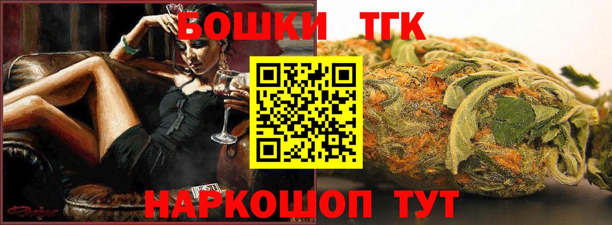Бошки Шишки семена  Конопля марихуана  Кинель  Вход с VPN  Марихуана White Widow 
