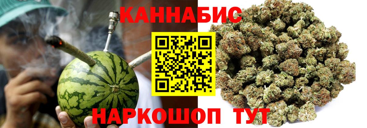 МАРИХУАНА White Widow Кинель